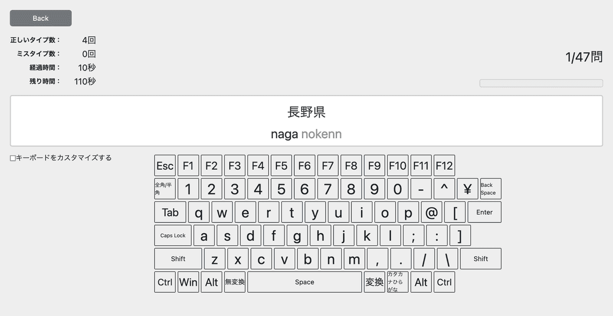 タイピングゲーム